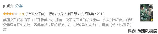 东野圭吾十部必看剧（东野圭吾作品翻拍的48部影视剧）(41)