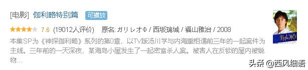 东野圭吾十部必看剧（东野圭吾作品翻拍的48部影视剧）(25)