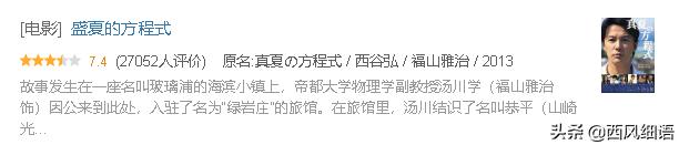 东野圭吾十部必看剧（东野圭吾作品翻拍的48部影视剧）(29)
