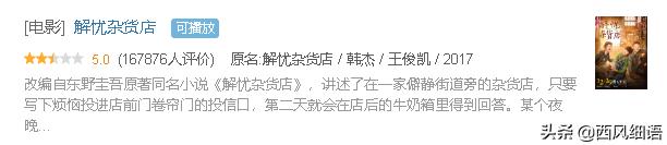 东野圭吾十部必看剧（东野圭吾作品翻拍的48部影视剧）(35)