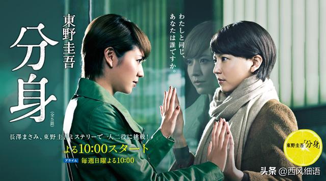 东野圭吾十部必看剧（东野圭吾作品翻拍的48部影视剧）(61)