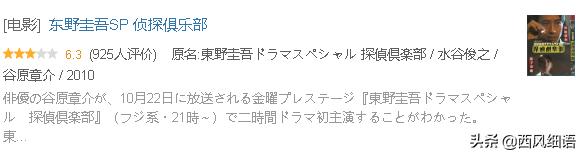 东野圭吾十部必看剧（东野圭吾作品翻拍的48部影视剧）(52)