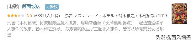 东野圭吾十部必看剧（东野圭吾作品翻拍的48部影视剧）(53)