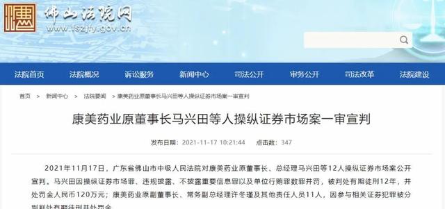 深圳普宁首富黄楚龙（这个普宁富豪终于入狱了）(26)