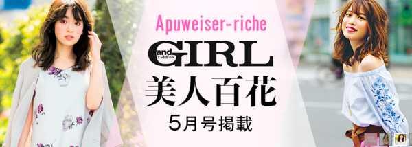 扒一扒日系女装品牌（这些高颜值的日系女装品牌）(27)