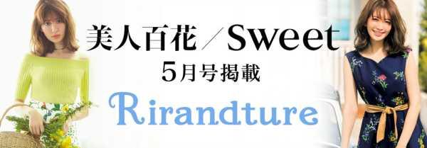 扒一扒日系女装品牌（这些高颜值的日系女装品牌）(23)