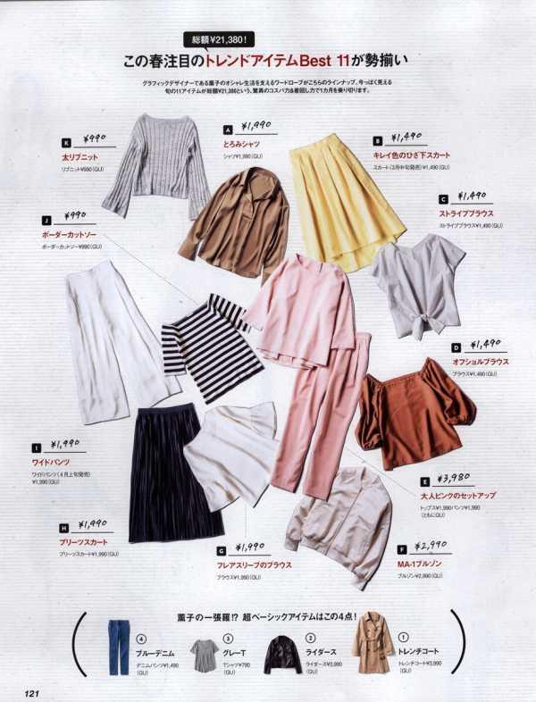 扒一扒日系女装品牌（这些高颜值的日系女装品牌）(14)