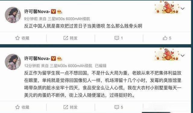 许可馨说的原话 父母真实身份已曝光