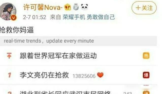 许可馨说的原话 父母真实身份已曝光