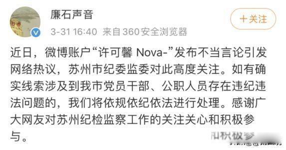 许可馨父母真实身份已曝光 许可馨事件始末回顾