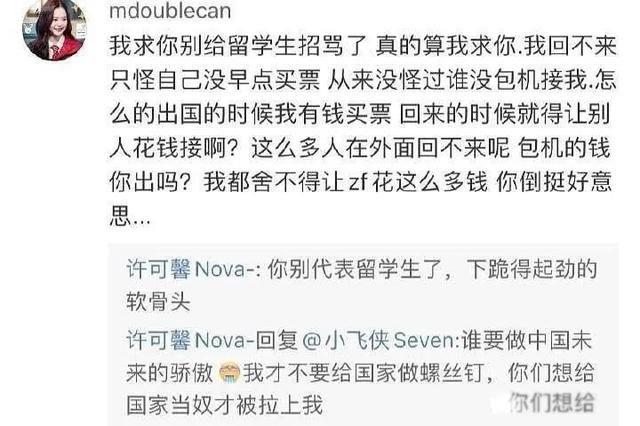 许可馨父母真实身份已曝光 许可馨事件始末回顾