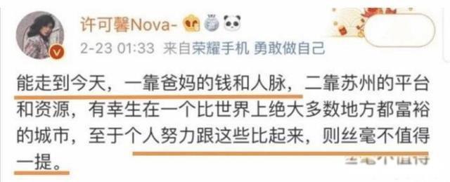 许可馨父母真实身份已曝光 许可馨事件始末回顾