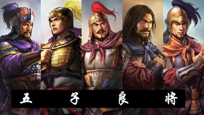 ​曹操手下五子良将各有什么特点，谁综合能力最强，谁更受曹操信任