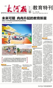 ​冉冉升起的教育新星-洛阳八中伊滨校区展别样优势特色