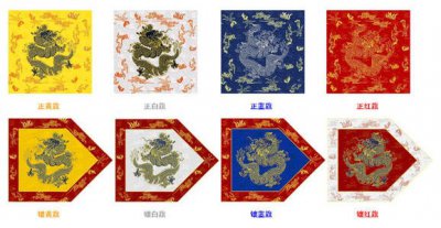 ​八旗是哪八旗？它到底是个什么东西？你真的了解吗？