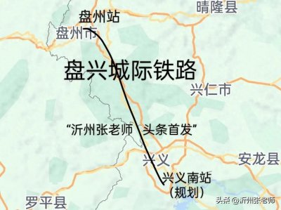 ​六盘水市境内正在建设、规划中的铁路项目有6个