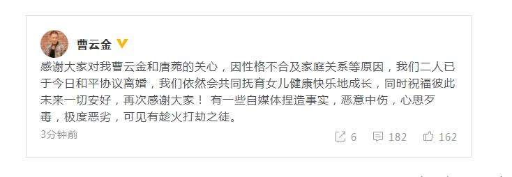 曹云金婚内出轨女方是谁人品如何 知情人曝曹云金逼唐菀离婚真假