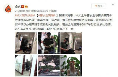 ​曹云金婚内出轨女方是谁人品如何 知情人曝曹云金逼唐菀离婚真假