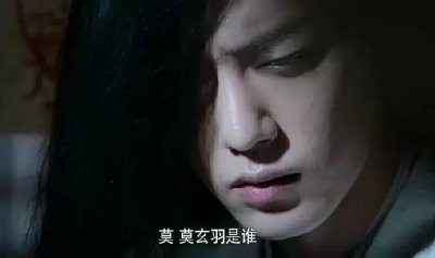 ​莫玄羽是谁的儿子？为什么说他是金光善唯一承认的私生子