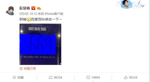 彭昱畅参加《向往的生活》，体重飙升成“小胖子”