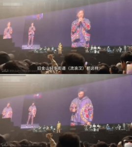 ​陈奕迅吐槽旧金山街头吸毒泛滥 随时会踩到排泄物