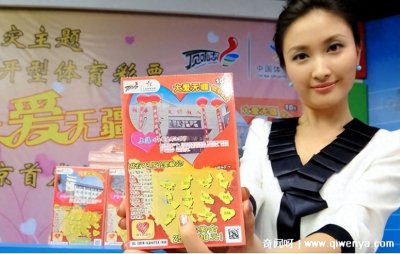 ​6种人容易中彩票，突然想买彩票绝对中奖