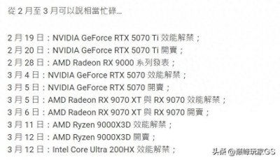 ​笔记本RTX5090 & 5080显卡将延迟至3月28日性能解禁