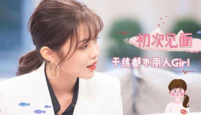 ​心动的信号张天职业