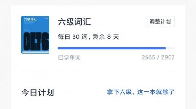 ​四六级偷分小技巧，学会秒过四六级