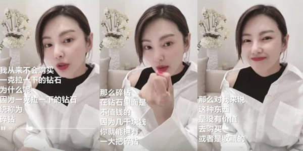 不买碎钻张雨绮 张雨绮碎钻什么梗