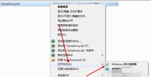 psd文件用什么打开,PSD格式文件用什么打开图4