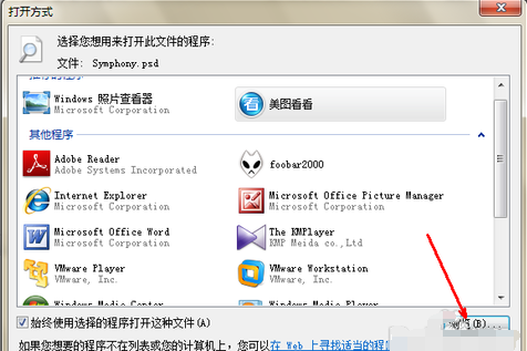psd文件用什么打开,PSD格式文件用什么打开图7