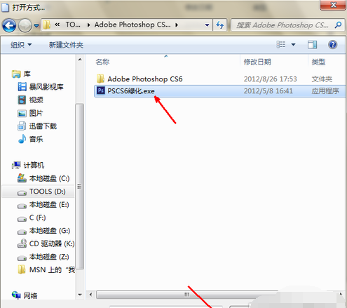 psd文件用什么打开,PSD格式文件用什么打开图8