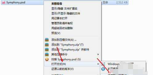 psd文件用什么打开,PSD格式文件用什么打开图6