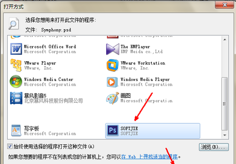 psd文件用什么打开,PSD格式文件用什么打开图9