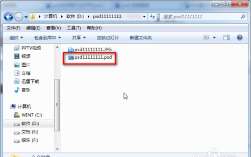 psd文件用什么打开手机