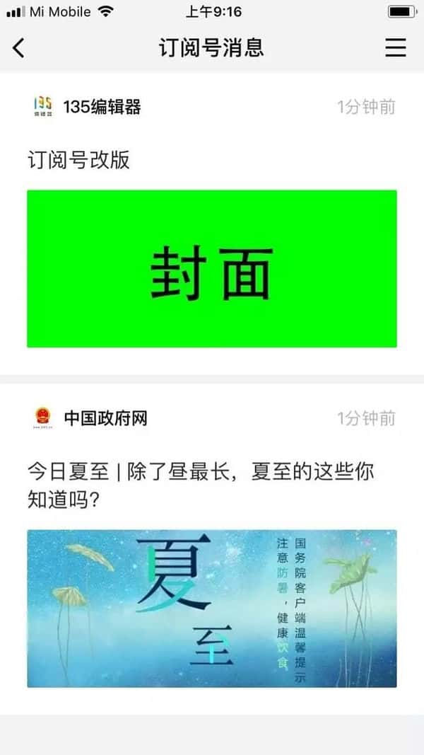 微信公众号封面图尺寸是多少(公众号封面图尺寸)
