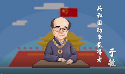 ​中国科学家精神 | 共和国不会忘记——于敏的故事