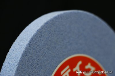 ​砂轮的基本介绍