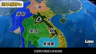 ​老挝，为何是东南亚最穷的国家之一？