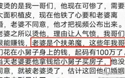 ​丈夫被妻子泼开水：后续泼前半小时曾暴揍妻子，家暴才是导火索