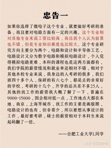 ​微电子专业究竟在学什么？