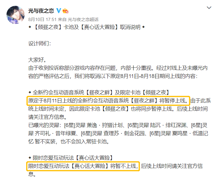 夜里18款禁用游戏手游（首款“18禁”手游出现！未成年不得入内）
