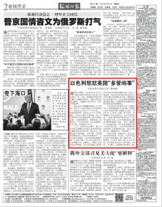 ​罕见，以色列怒怼美国！