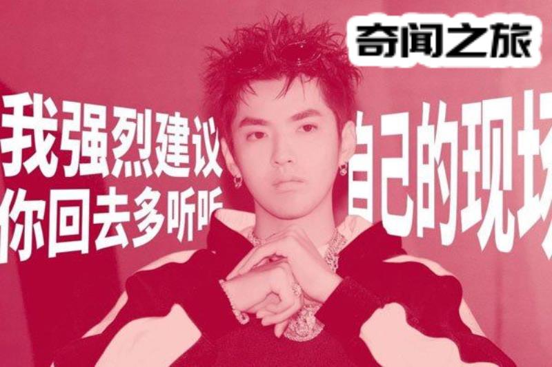 吴亦凡大碗面事件 大碗面的梗吴亦凡被群嘲了很久(6)_