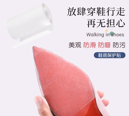 高跟鞋底胶是什么东西
