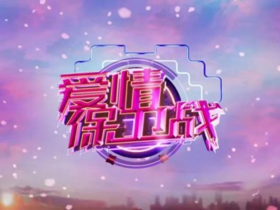 ​【爱情保卫战】丈夫从未兑现承诺 阎品红：去看看外面的世界