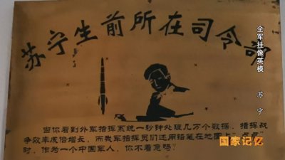 ​十大英模-你知道另一个雷锋吗？