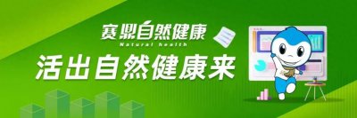 ​定了！赛尔复得（cellfood）正式亮相第五届中国国际进口博览会