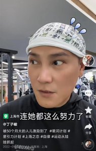 ​丁子峻和丁子高谁有钱(51岁港星丁子峻定居上海)